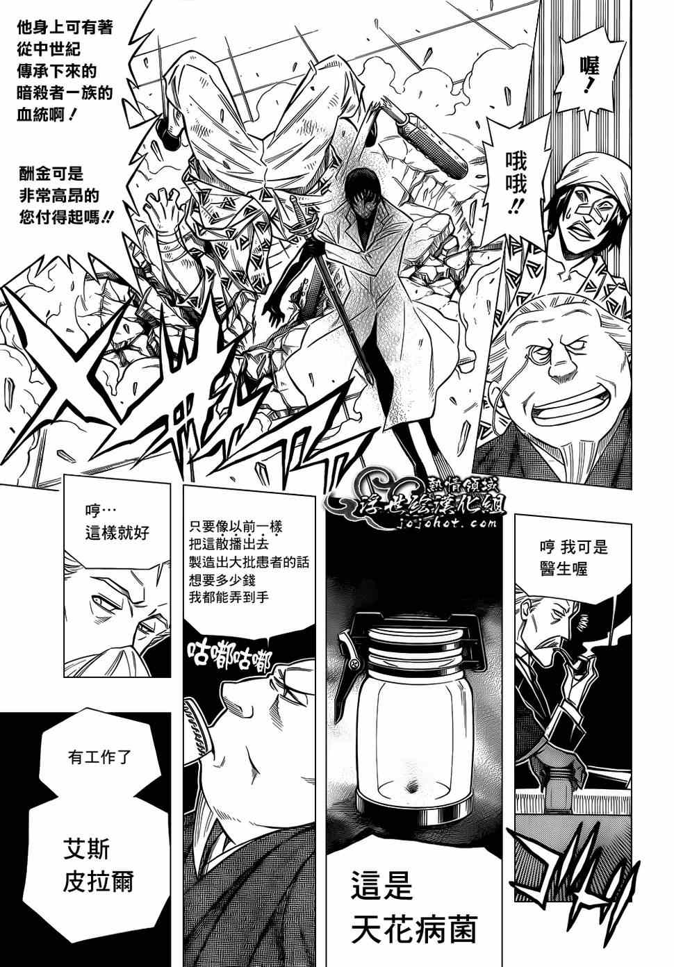 《浪客剑心》漫画最新章节第话免费下拉式在线观看章节第【19】张图片