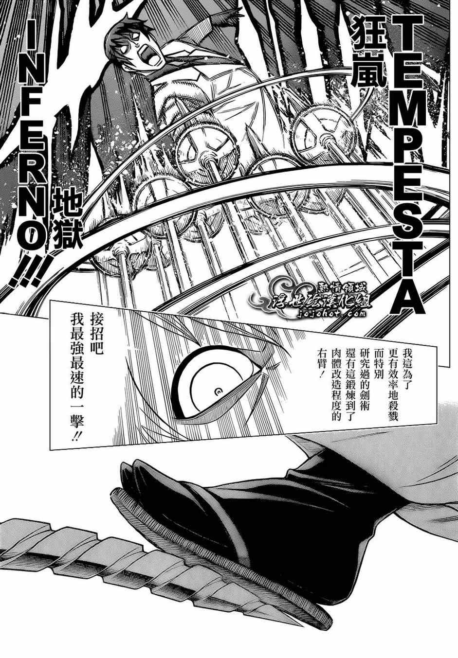 《浪客剑心》漫画最新章节第话免费下拉式在线观看章节第【33】张图片