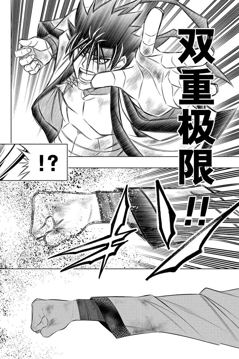 《浪客剑心》漫画最新章节北海道篇51试看版免费下拉式在线观看章节第【28】张图片