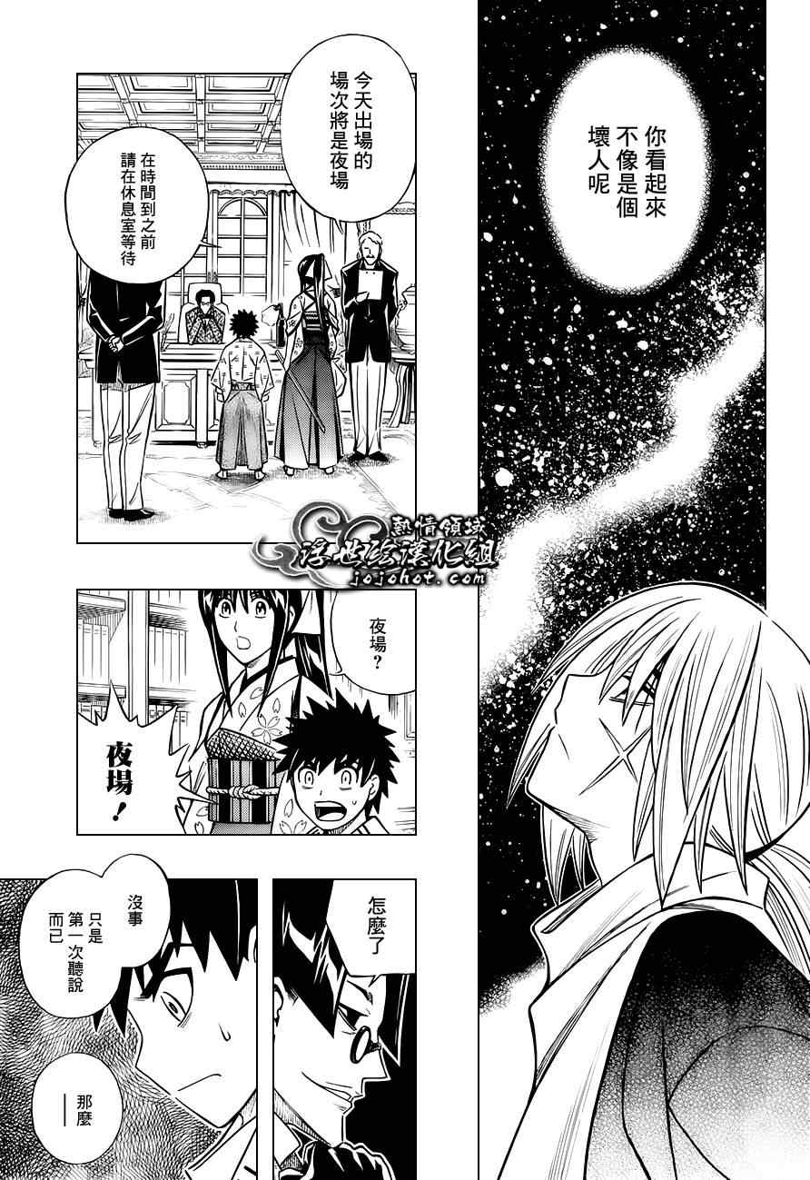 《浪客剑心》漫画最新章节剧场版01免费下拉式在线观看章节第【25】张图片