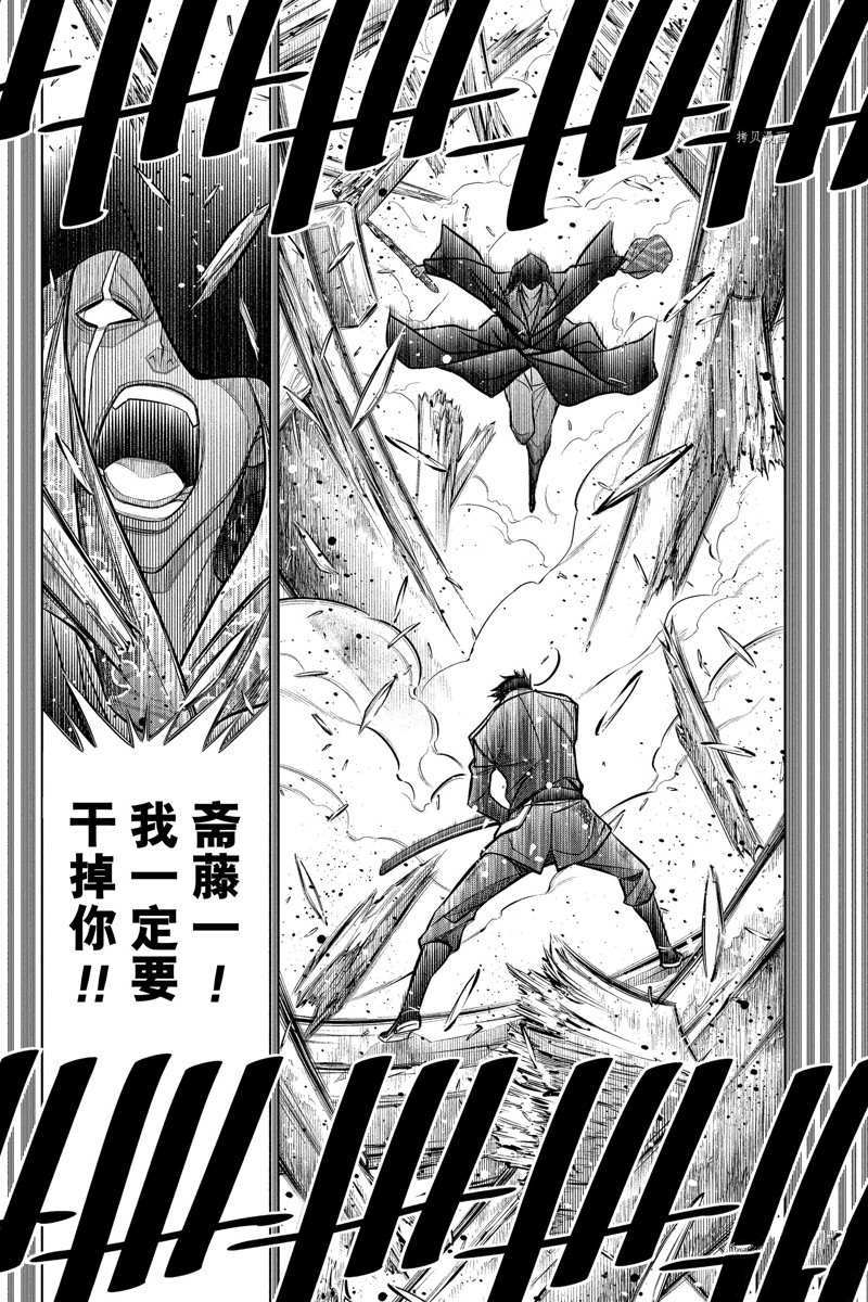 《浪客剑心》漫画最新章节北海道篇47试看版免费下拉式在线观看章节第【28】张图片