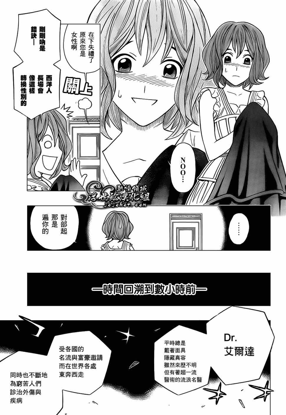 《浪客剑心》漫画最新章节第话免费下拉式在线观看章节第【17】张图片