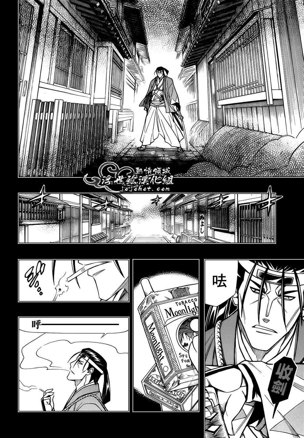 《浪客剑心》漫画最新章节剧场版03免费下拉式在线观看章节第【7】张图片