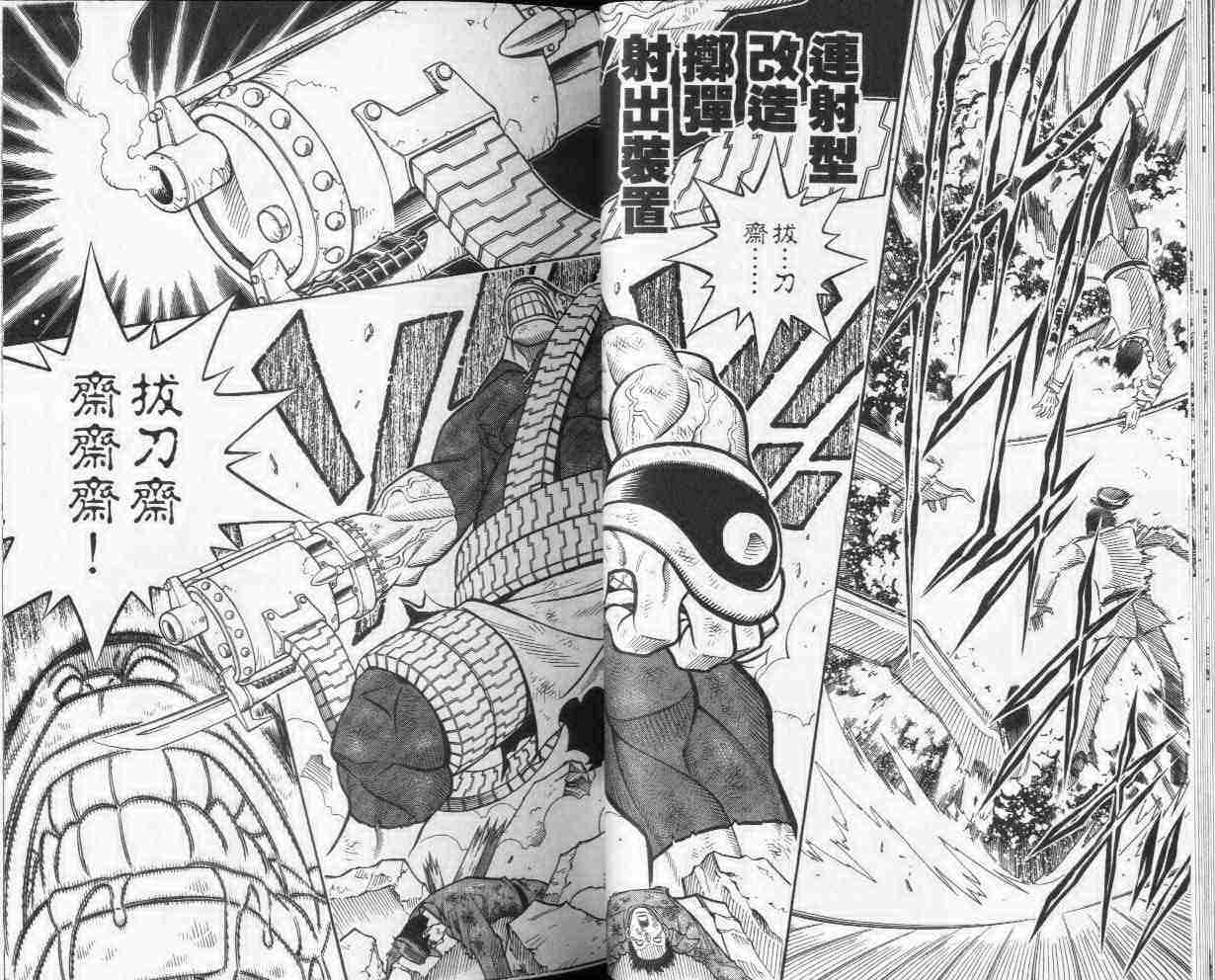 《浪客剑心》漫画最新章节第25卷免费下拉式在线观看章节第【12】张图片