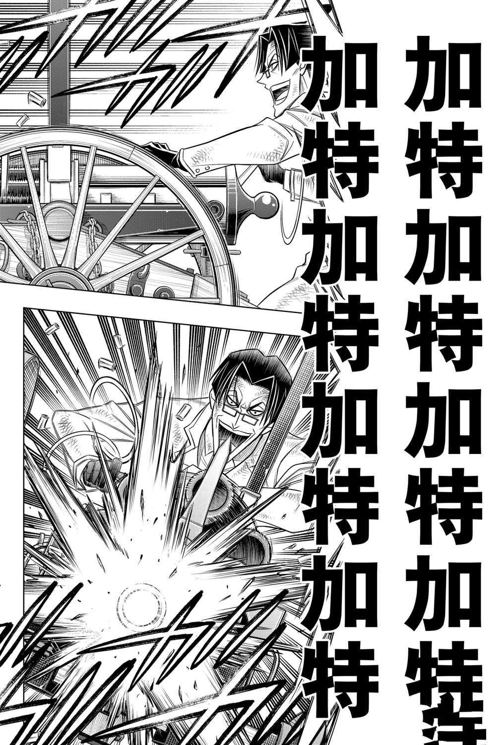 《浪客剑心》漫画最新章节北海道篇33试看版免费下拉式在线观看章节第【16】张图片