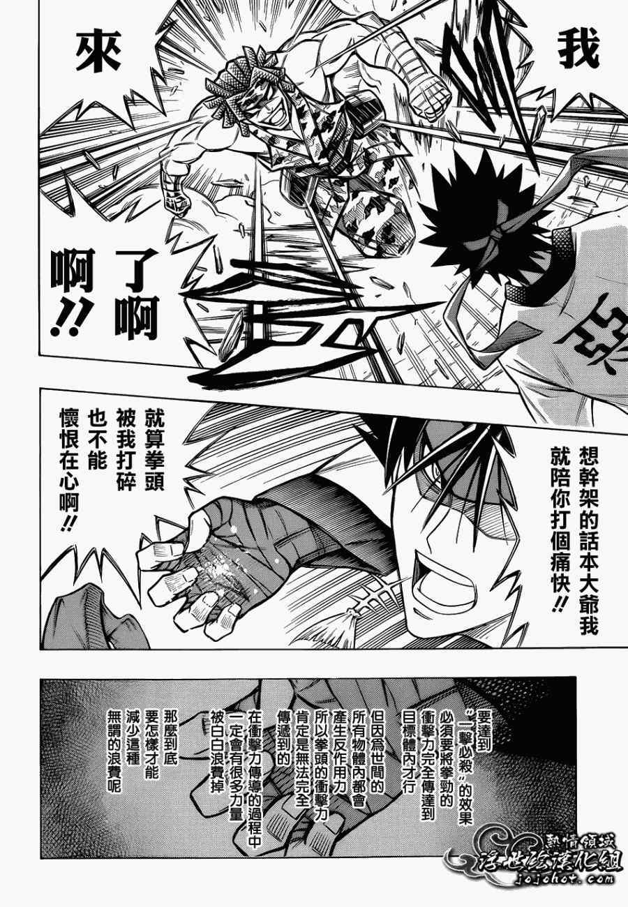 《浪客剑心》漫画最新章节剧场版07免费下拉式在线观看章节第【12】张图片