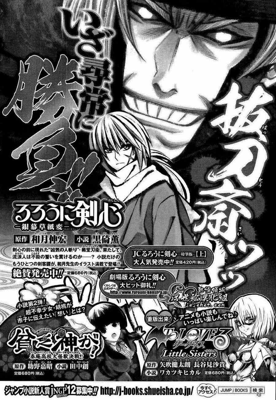 《浪客剑心》漫画最新章节剧场版05免费下拉式在线观看章节第【28】张图片