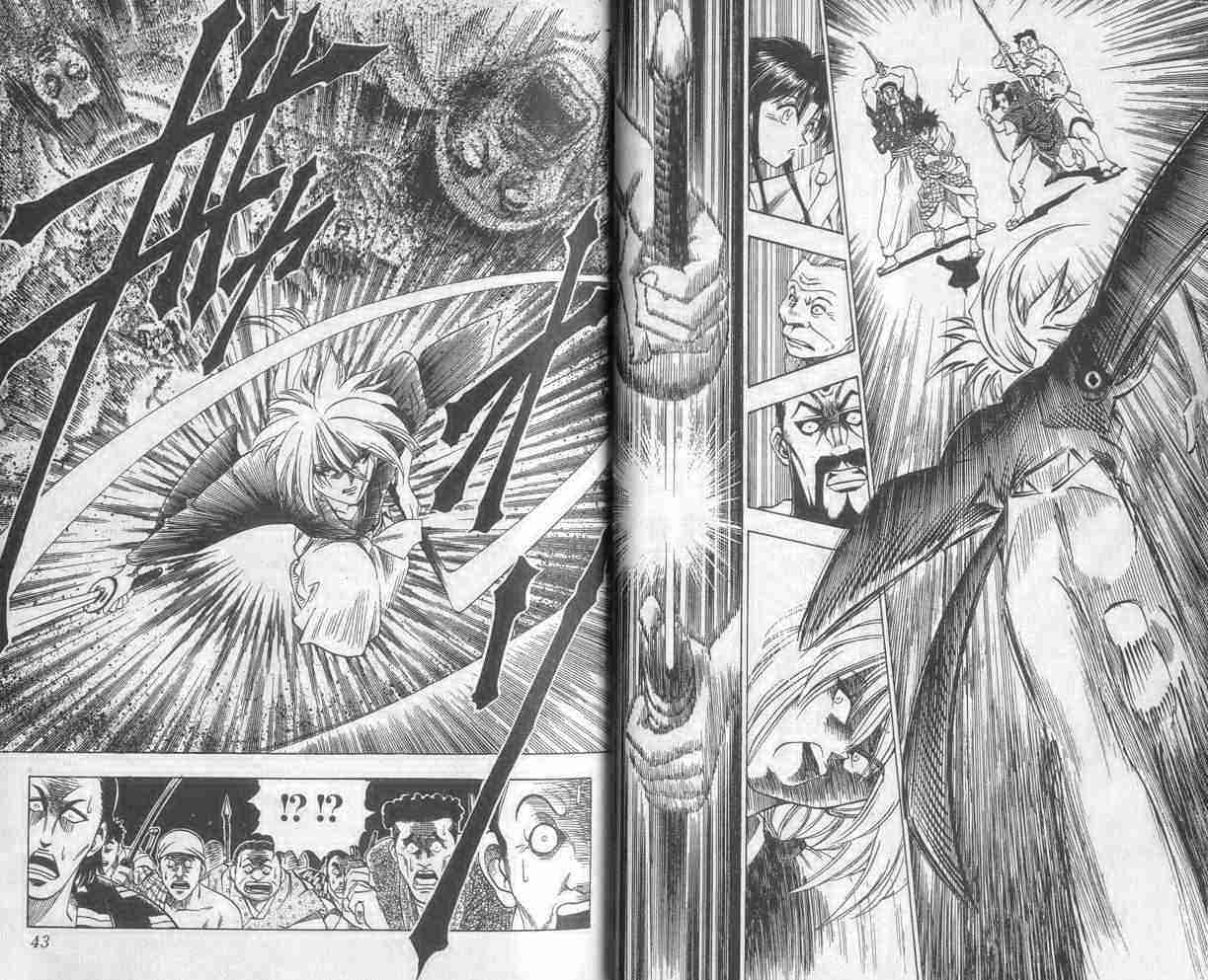 《浪客剑心》漫画最新章节第1卷免费下拉式在线观看章节第【22】张图片