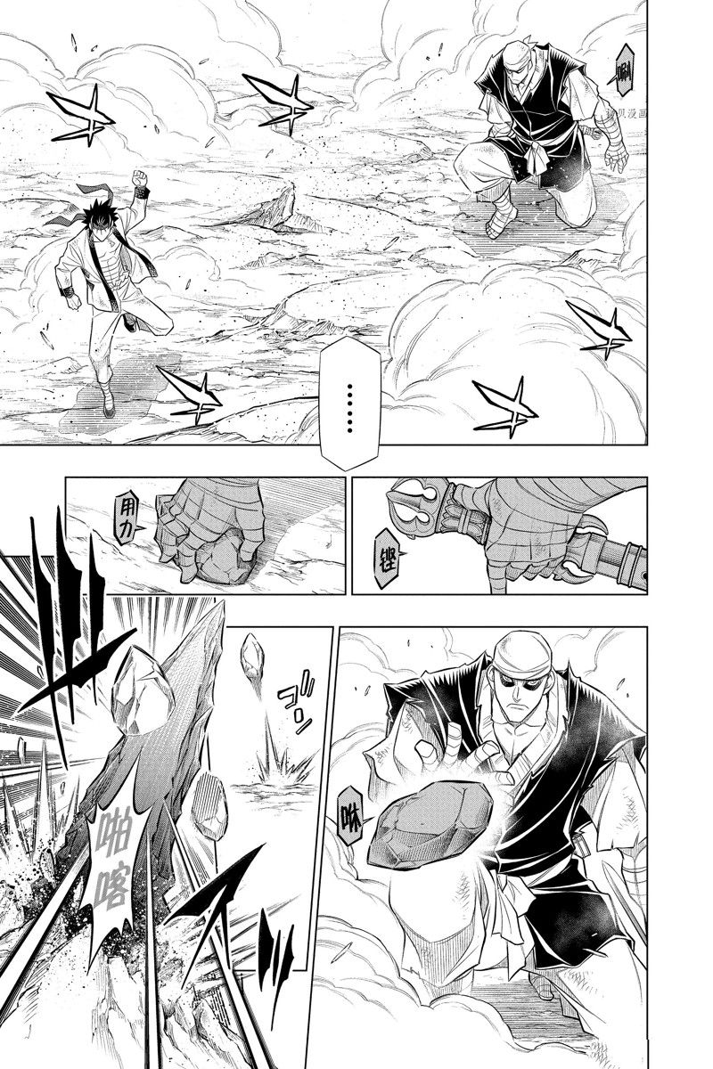 《浪客剑心》漫画最新章节北海道篇51试看版免费下拉式在线观看章节第【23】张图片