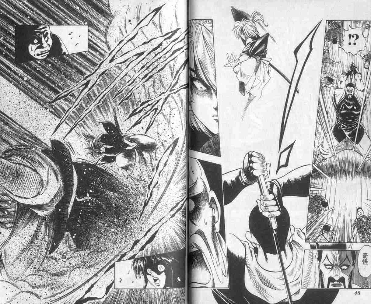 《浪客剑心》漫画最新章节第1卷免费下拉式在线观看章节第【25】张图片