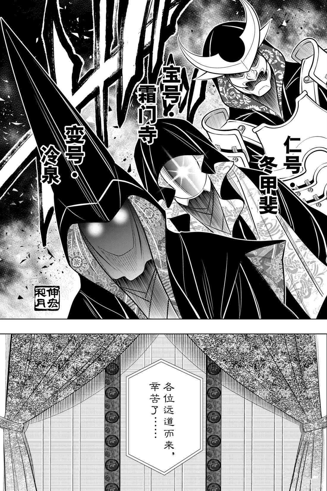 《浪客剑心》漫画最新章节北海道篇15试看版免费下拉式在线观看章节第【3】张图片