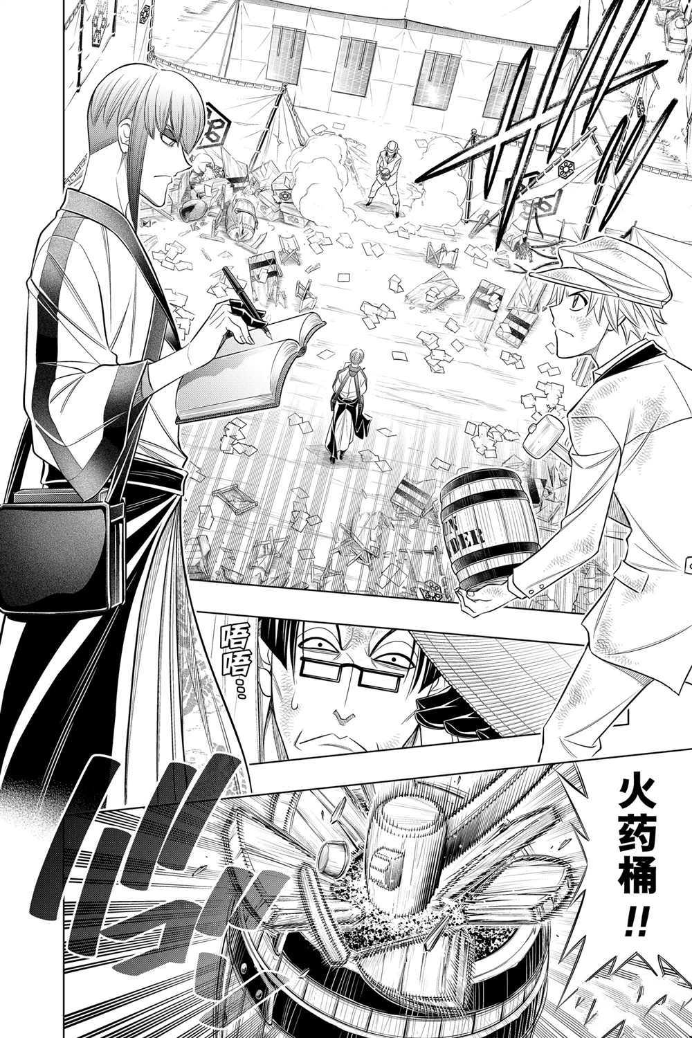 《浪客剑心》漫画最新章节北海道篇32试看版免费下拉式在线观看章节第【6】张图片