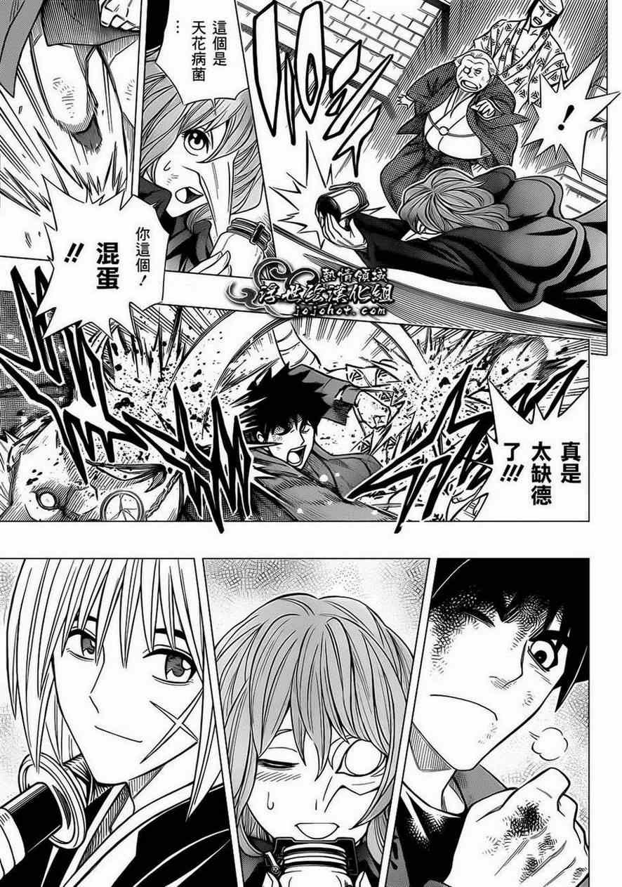 《浪客剑心》漫画最新章节第话免费下拉式在线观看章节第【37】张图片