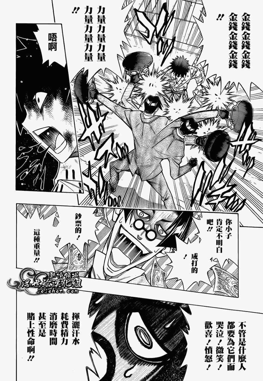 《浪客剑心》漫画最新章节剧场版07免费下拉式在线观看章节第【28】张图片