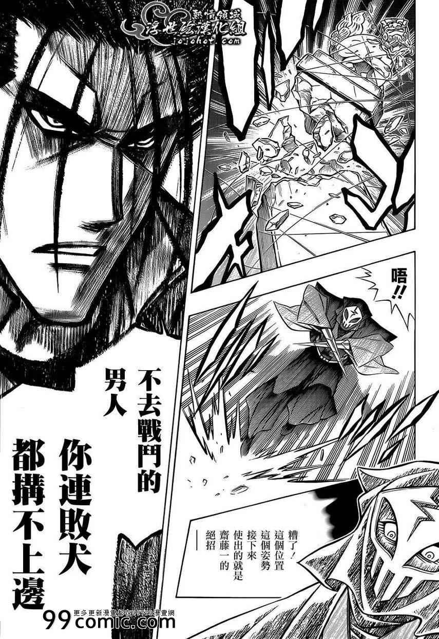 《浪客剑心》漫画最新章节剧场版08免费下拉式在线观看章节第【27】张图片