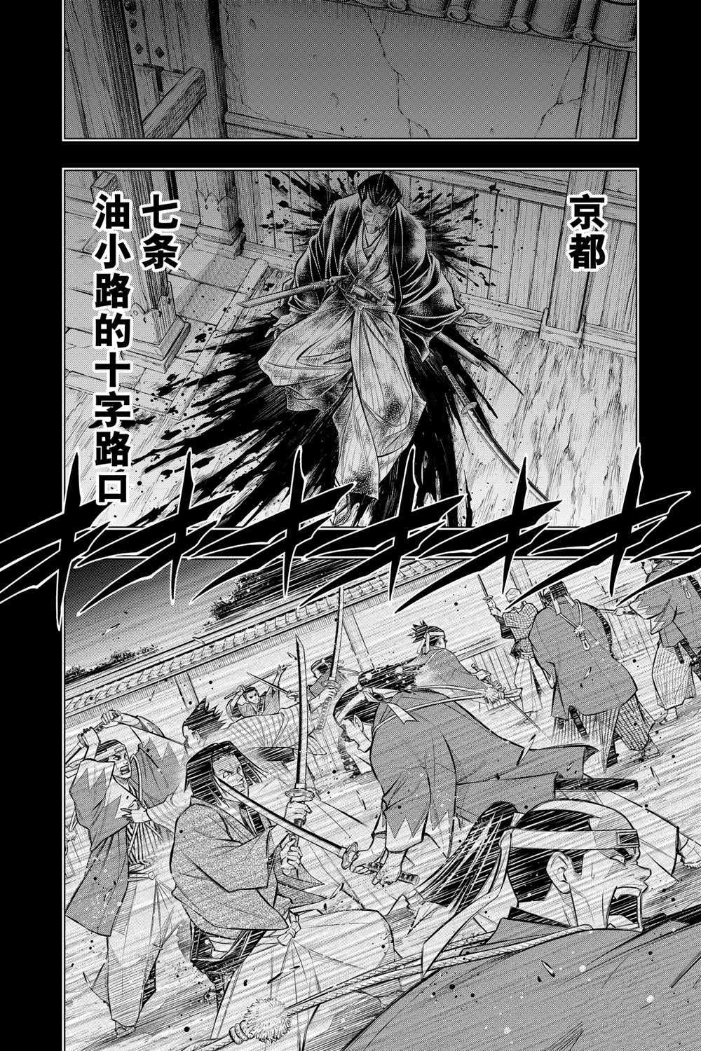 《浪客剑心》漫画最新章节北海道篇37试看版免费下拉式在线观看章节第【7】张图片