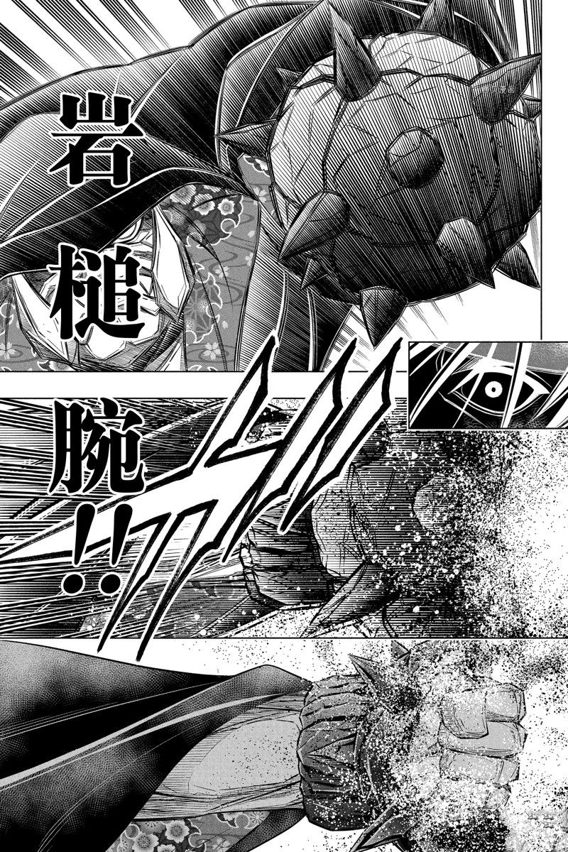 《浪客剑心》漫画最新章节北海道篇51试看版免费下拉式在线观看章节第【29】张图片