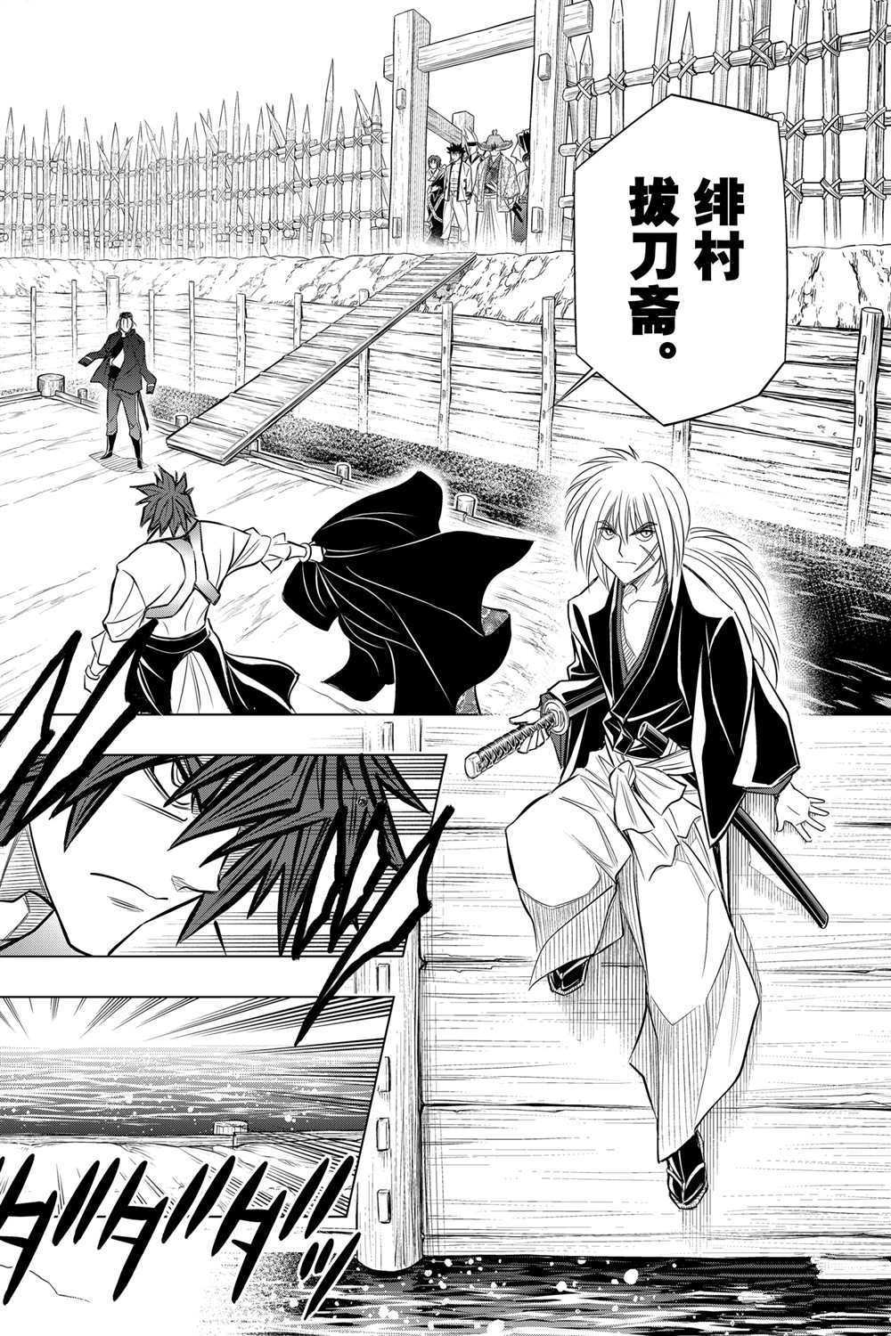 《浪客剑心》漫画最新章节北海道篇18试看版免费下拉式在线观看章节第【4】张图片