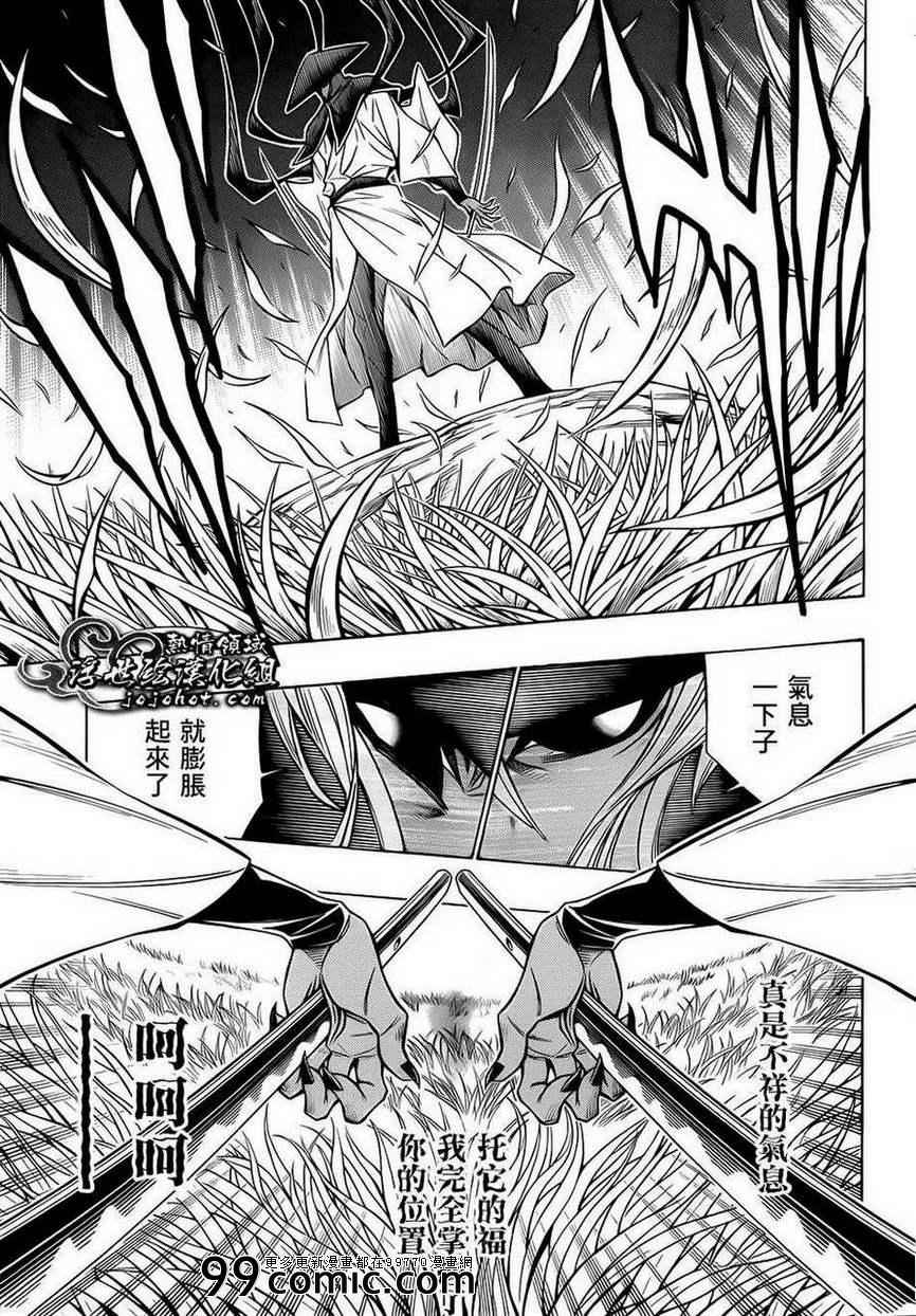 《浪客剑心》漫画最新章节剧场版09免费下拉式在线观看章节第【6】张图片