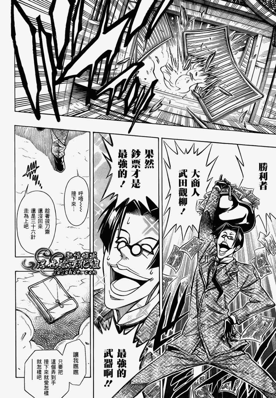 《浪客剑心》漫画最新章节剧场版07免费下拉式在线观看章节第【30】张图片