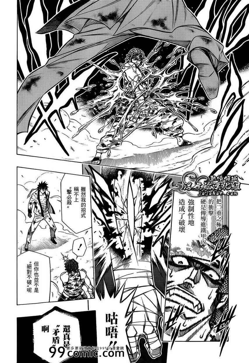 《浪客剑心》漫画最新章节剧场版08免费下拉式在线观看章节第【14】张图片