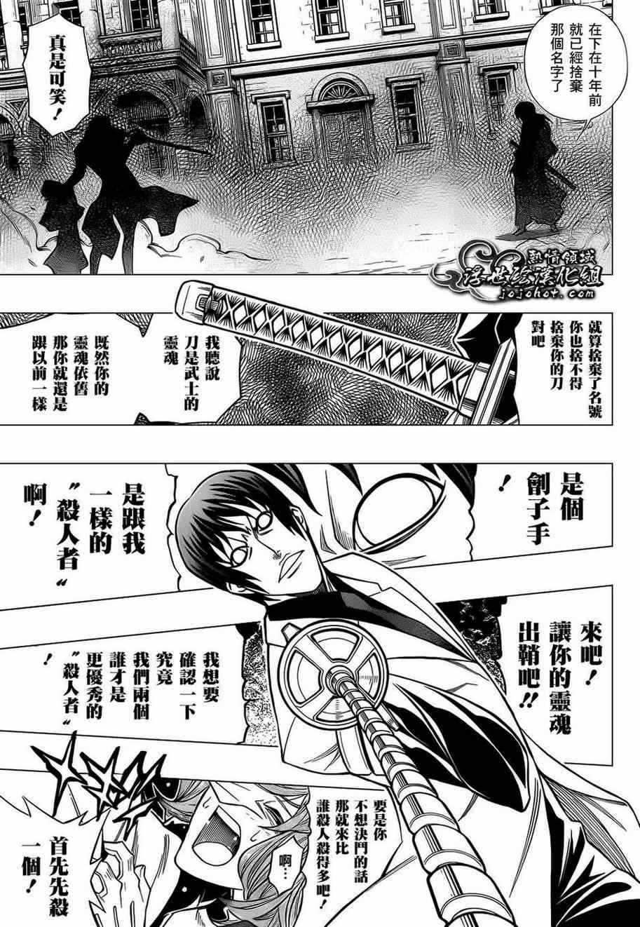 《浪客剑心》漫画最新章节第话免费下拉式在线观看章节第【31】张图片
