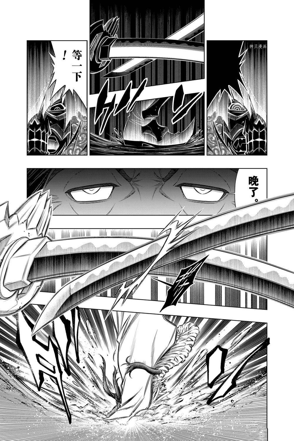 《浪客剑心》漫画最新章节北海道篇44试看版免费下拉式在线观看章节第【9】张图片