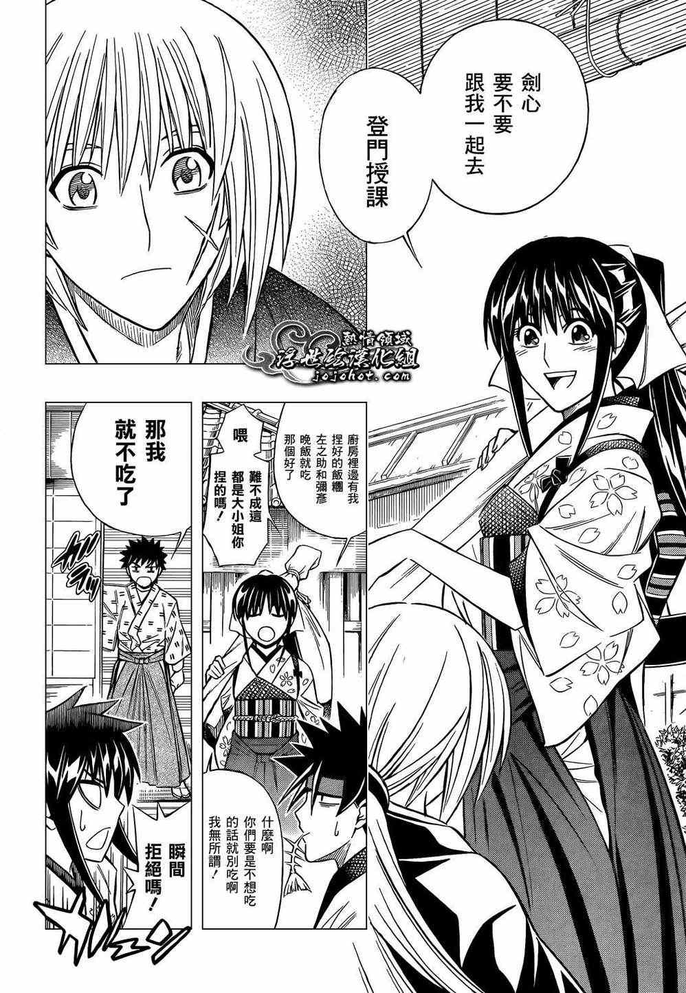 《浪客剑心》漫画最新章节剧场版05免费下拉式在线观看章节第【18】张图片