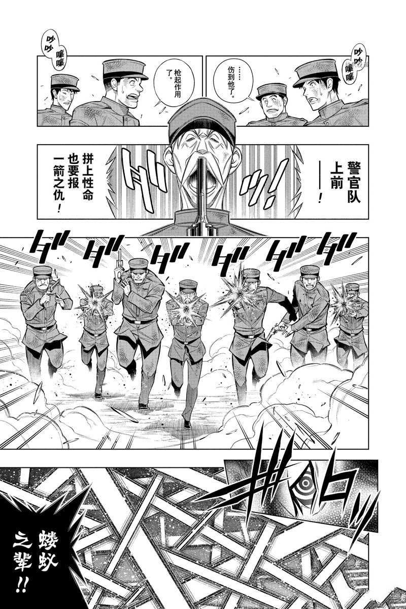 《浪客剑心》漫画最新章节北海道篇45试看版免费下拉式在线观看章节第【13】张图片