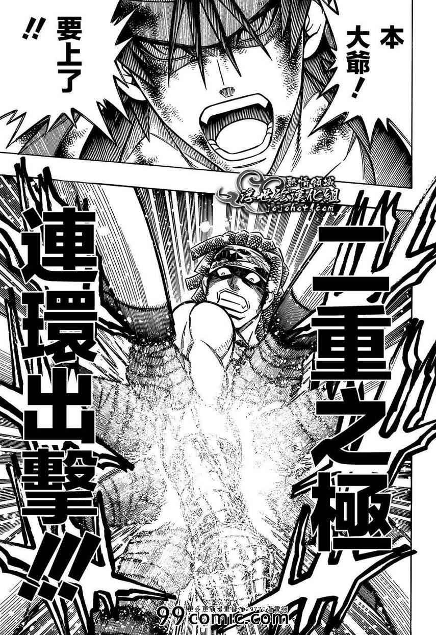 《浪客剑心》漫画最新章节剧场版08免费下拉式在线观看章节第【13】张图片