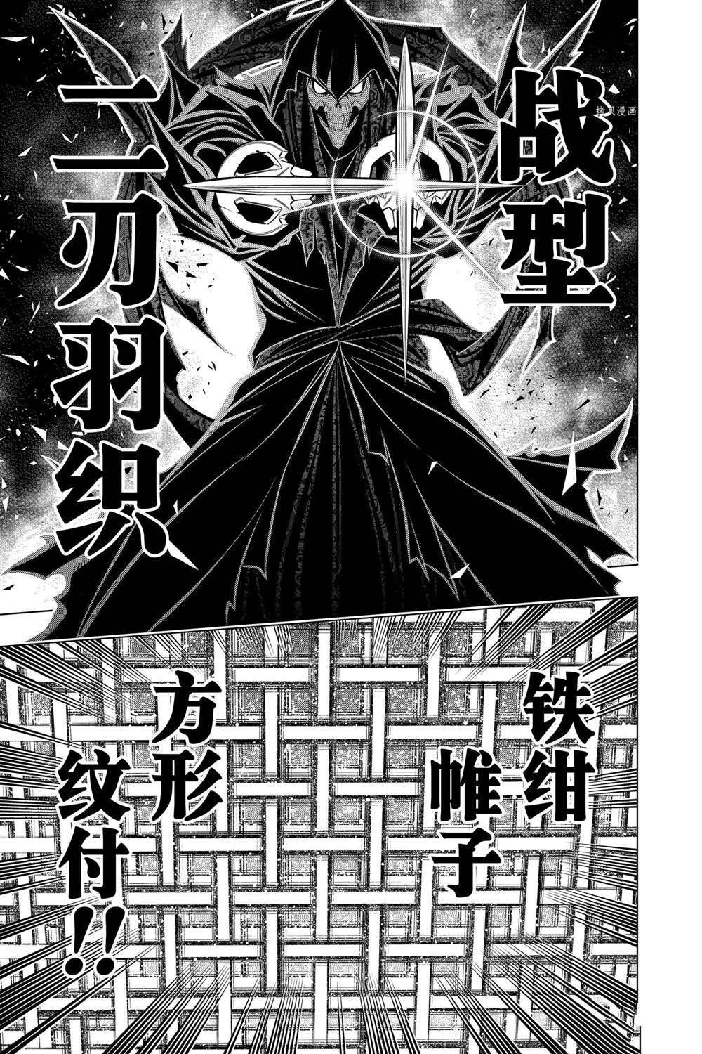 《浪客剑心》漫画最新章节北海道篇41试看版免费下拉式在线观看章节第【11】张图片