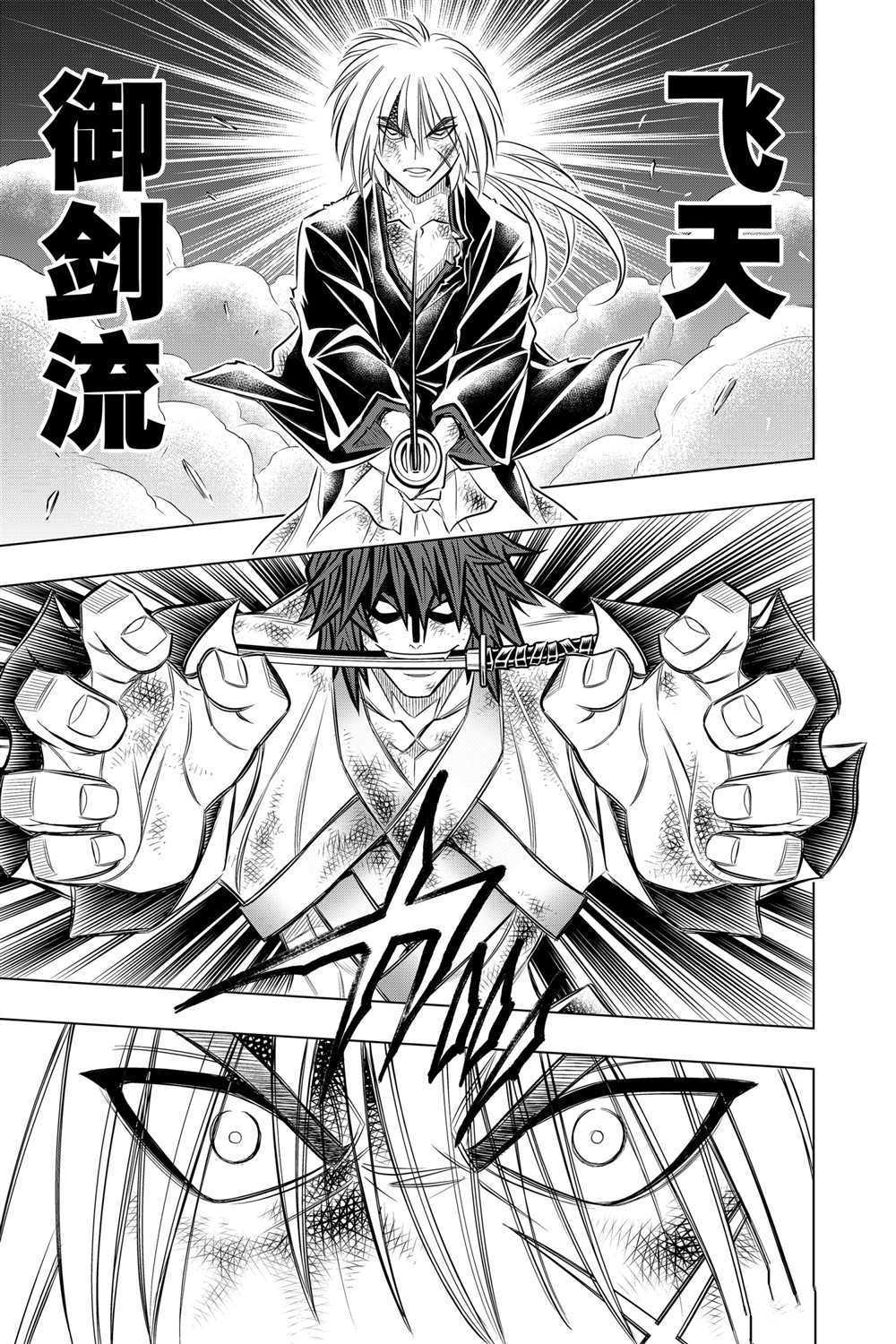 《浪客剑心》漫画最新章节北海道篇18试看版免费下拉式在线观看章节第【13】张图片