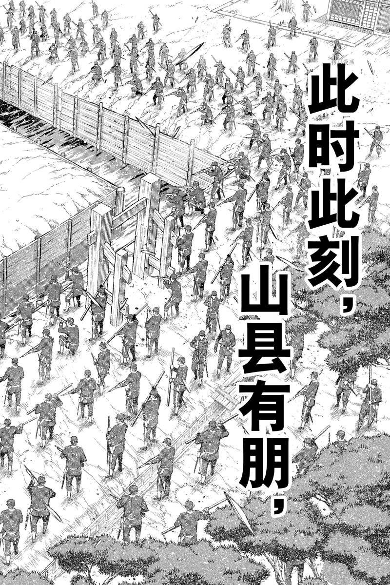 《浪客剑心》漫画最新章节北海道篇49试看版免费下拉式在线观看章节第【22】张图片