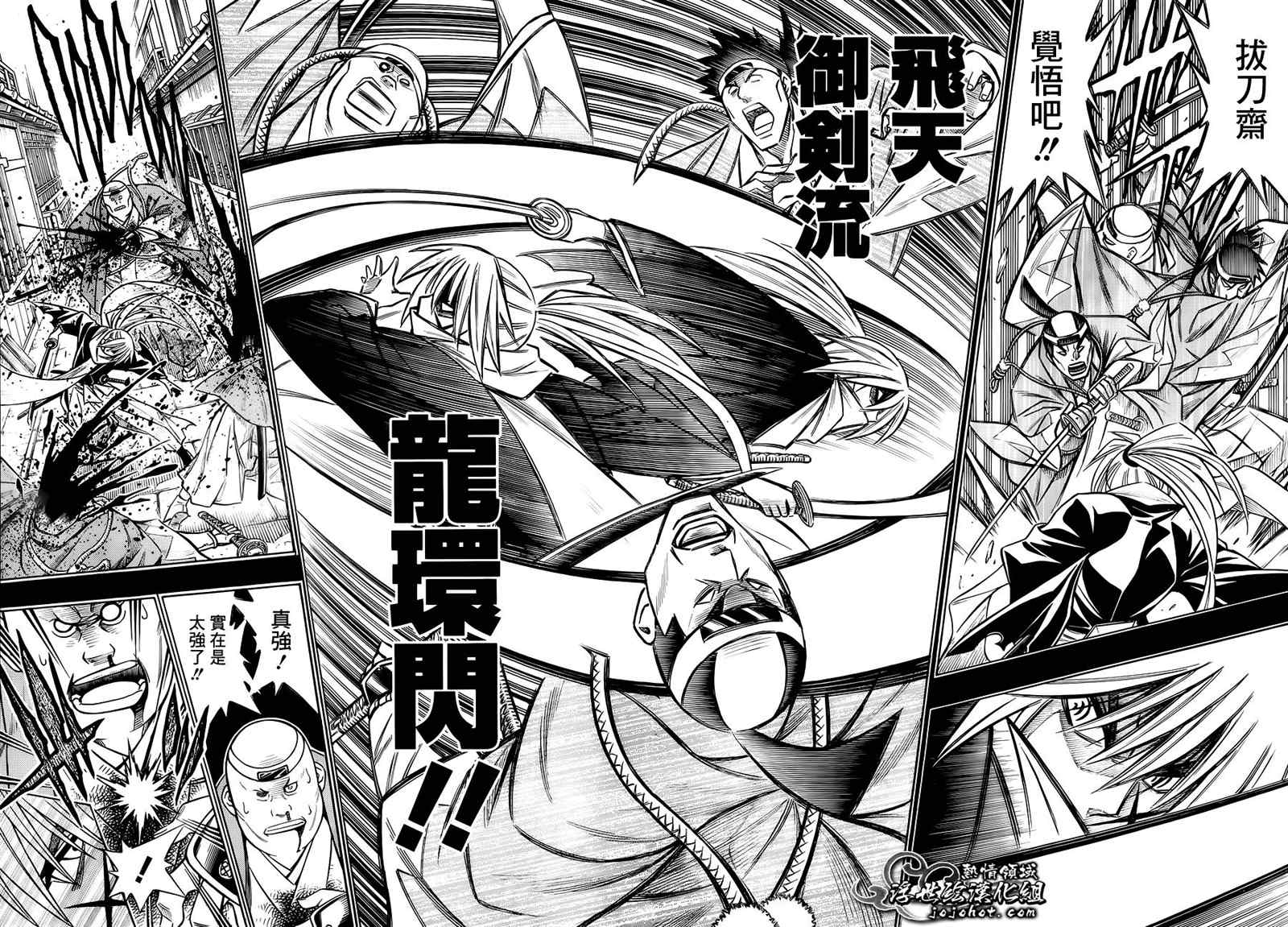 《浪客剑心》漫画最新章节剧场版01免费下拉式在线观看章节第【5】张图片