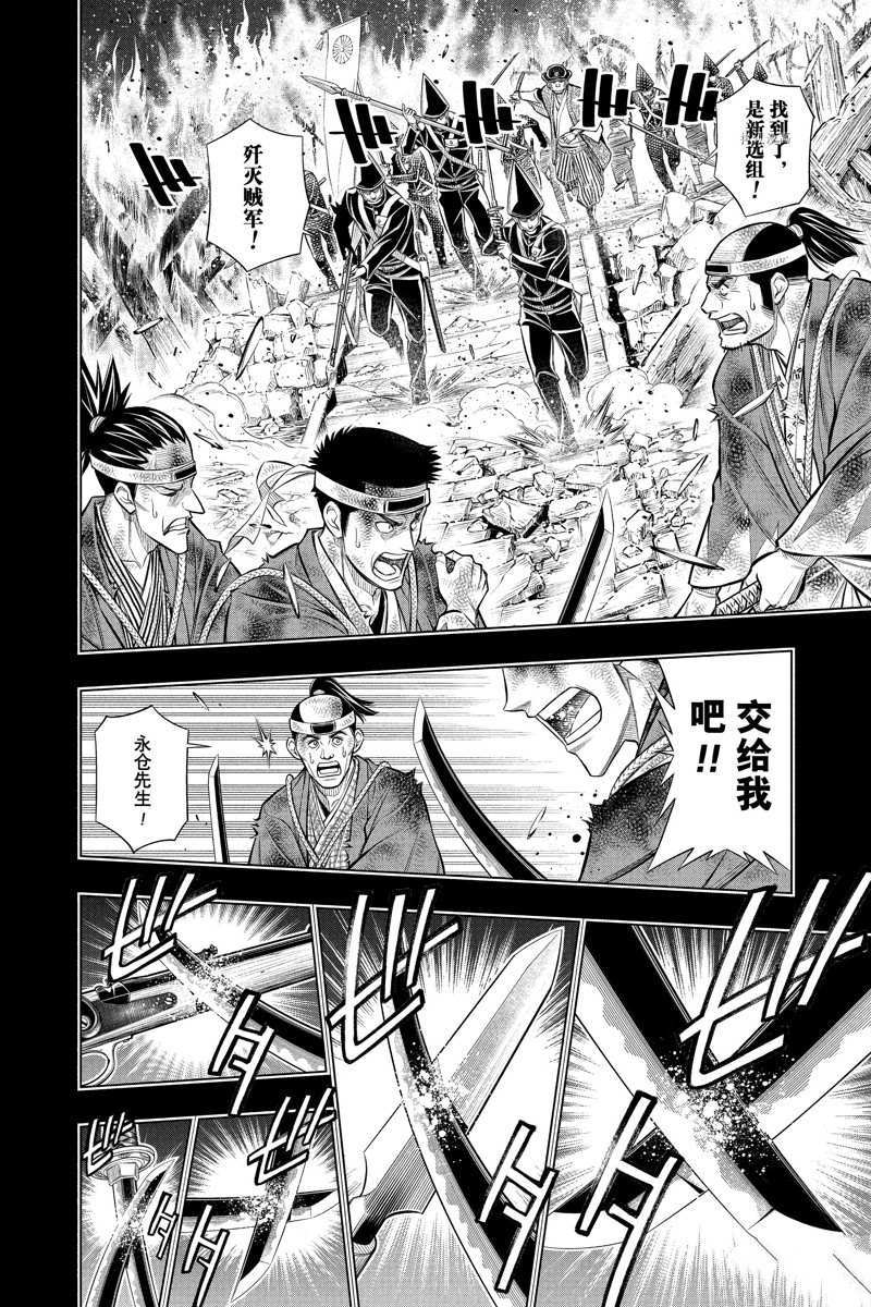 《浪客剑心》漫画最新章节北海道篇47试看版免费下拉式在线观看章节第【8】张图片