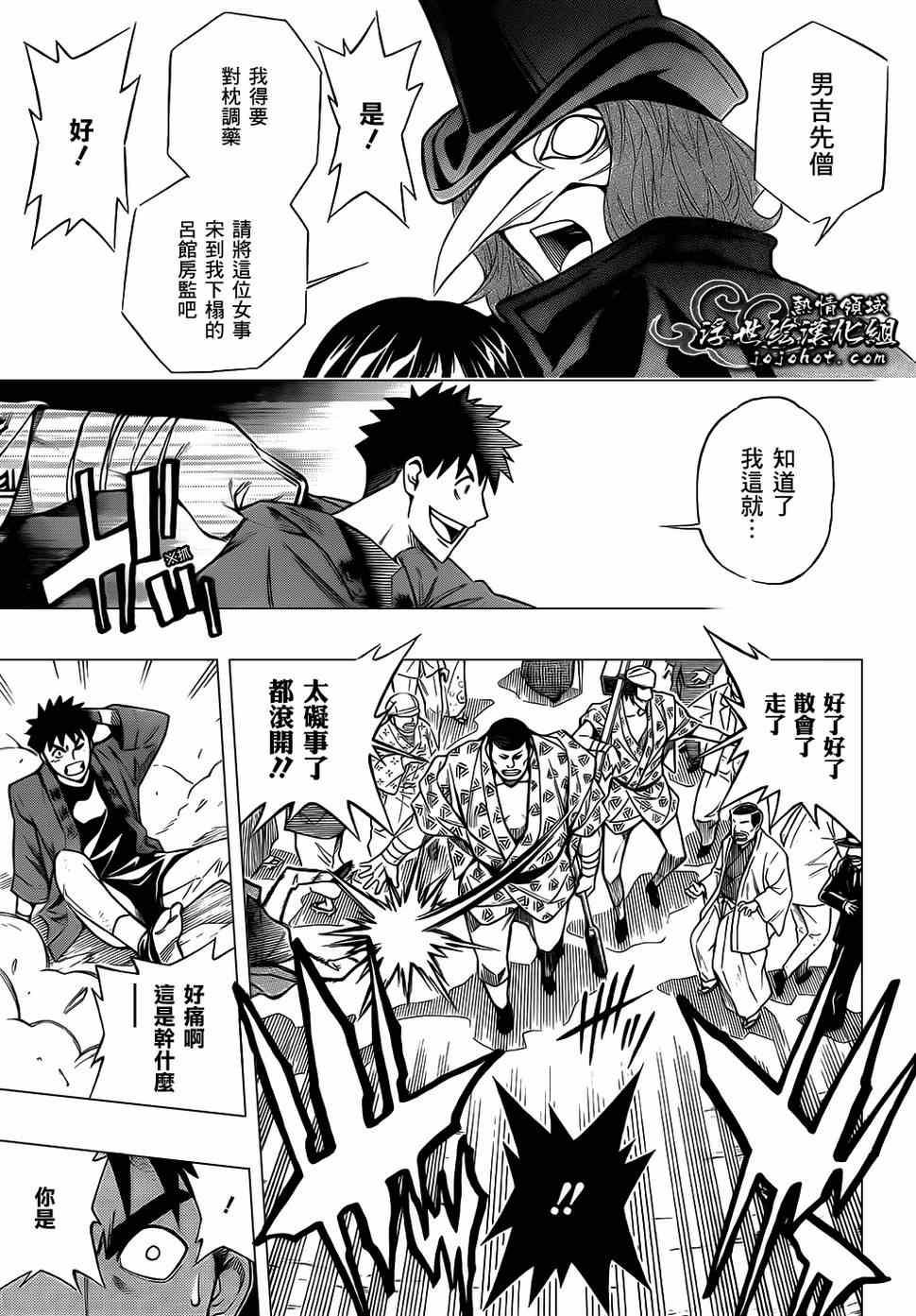 《浪客剑心》漫画最新章节第话免费下拉式在线观看章节第【7】张图片