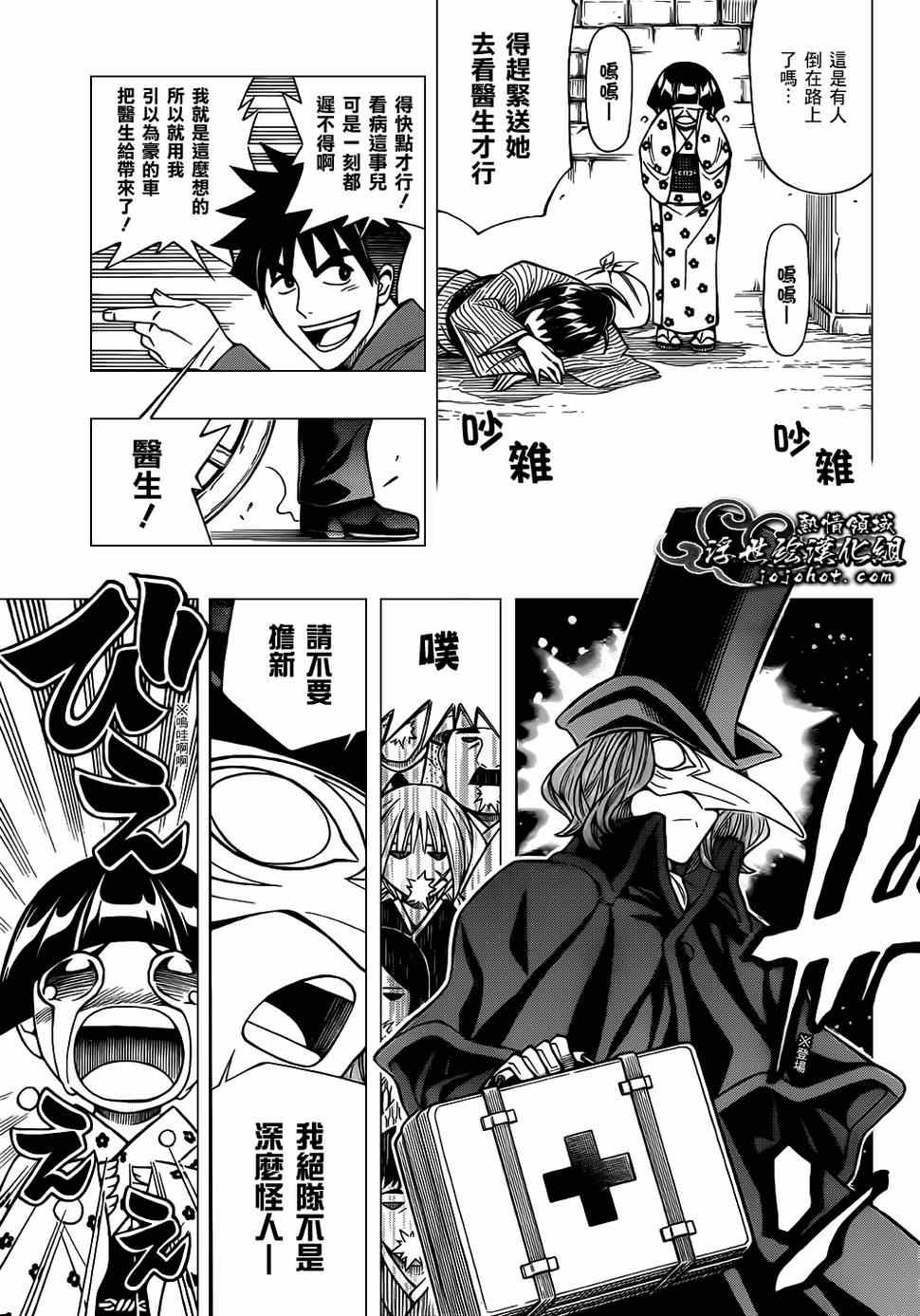 《浪客剑心》漫画最新章节第话免费下拉式在线观看章节第【5】张图片