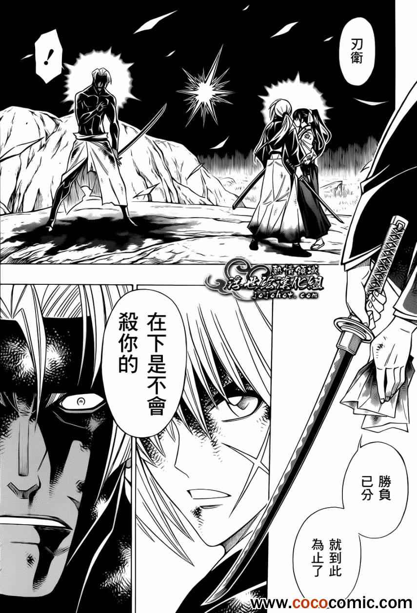 《浪客剑心》漫画最新章节剧场版10免费下拉式在线观看章节第【18】张图片