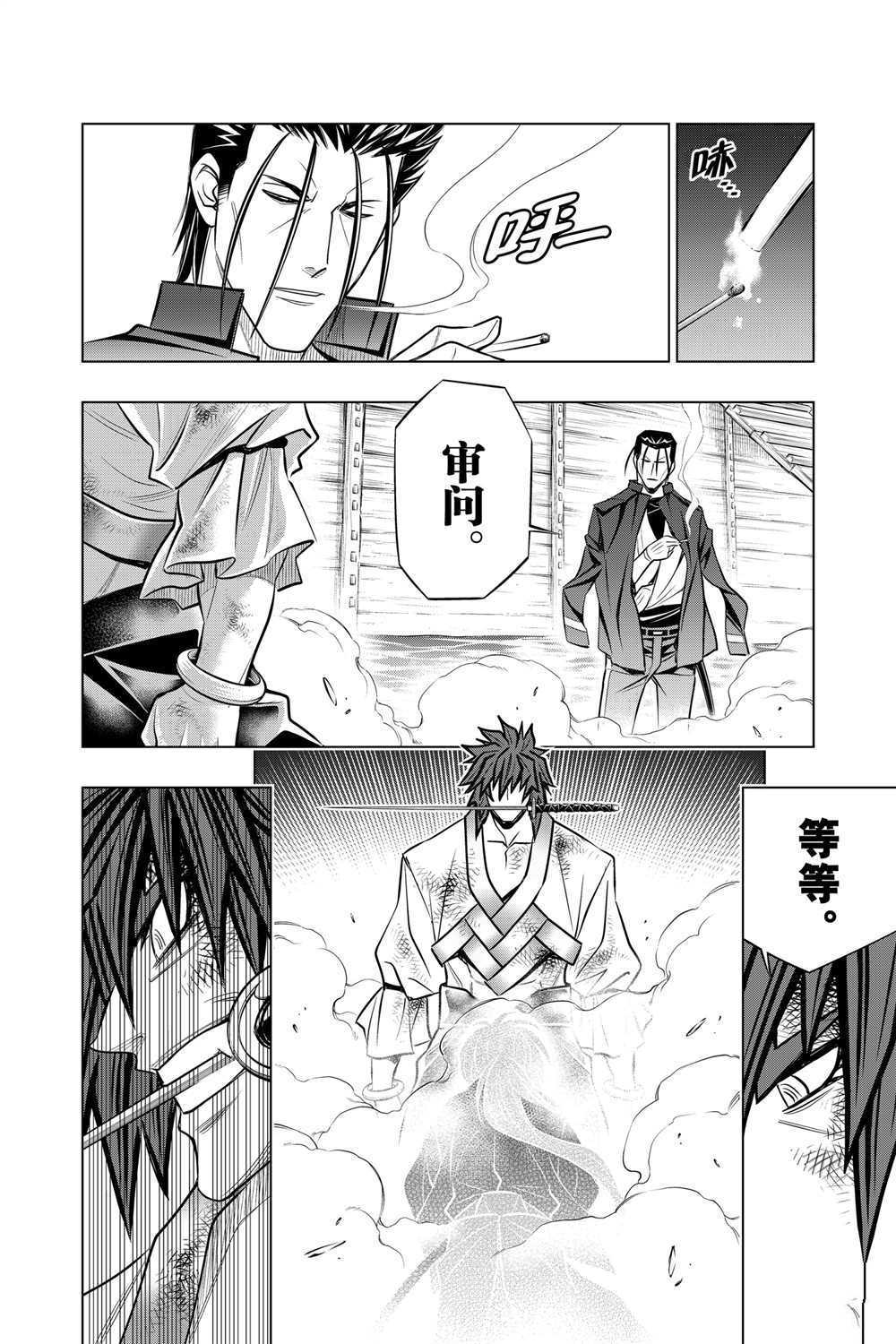 《浪客剑心》漫画最新章节北海道篇18试看版免费下拉式在线观看章节第【12】张图片