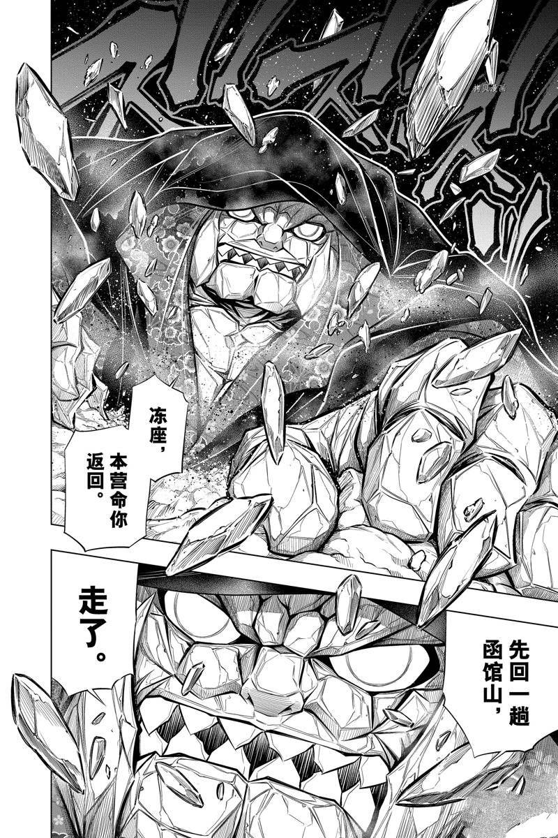 《浪客剑心》漫画最新章节北海道篇49试看版免费下拉式在线观看章节第【28】张图片