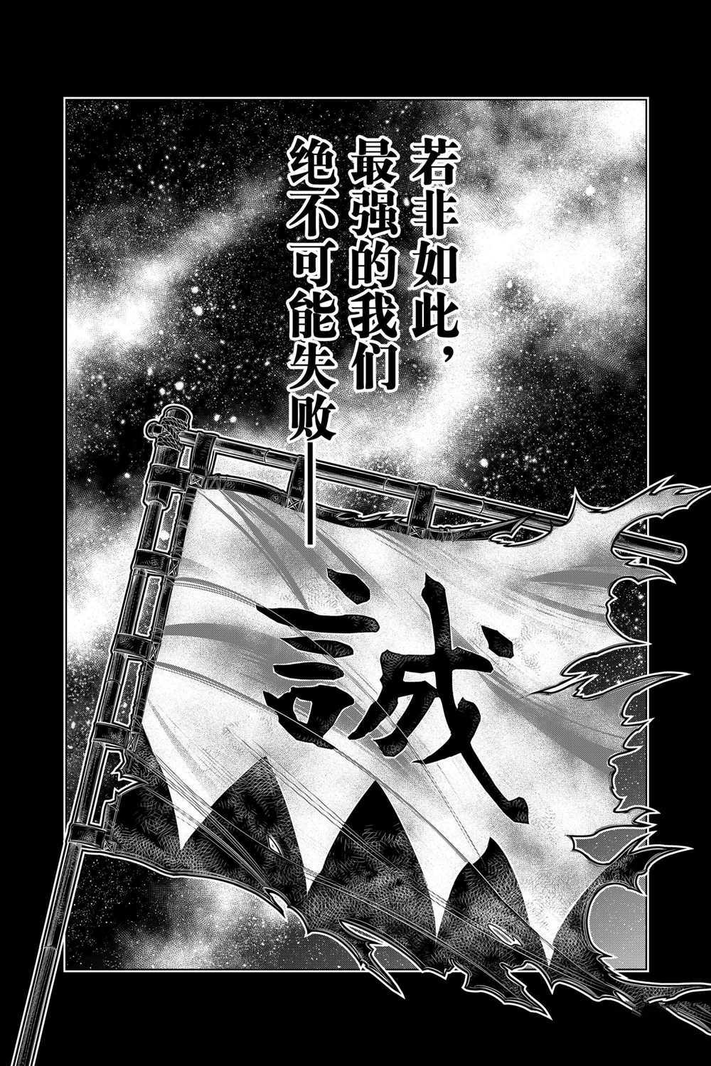 《浪客剑心》漫画最新章节北海道篇36试看版免费下拉式在线观看章节第【19】张图片