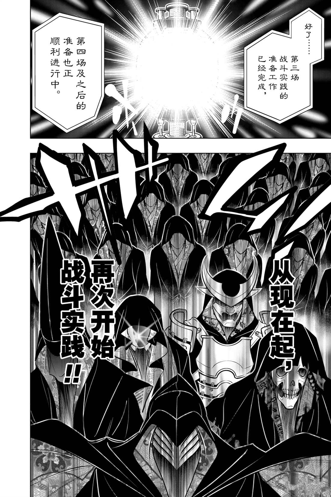 《浪客剑心》漫画最新章节北海道篇15试看版免费下拉式在线观看章节第【8】张图片