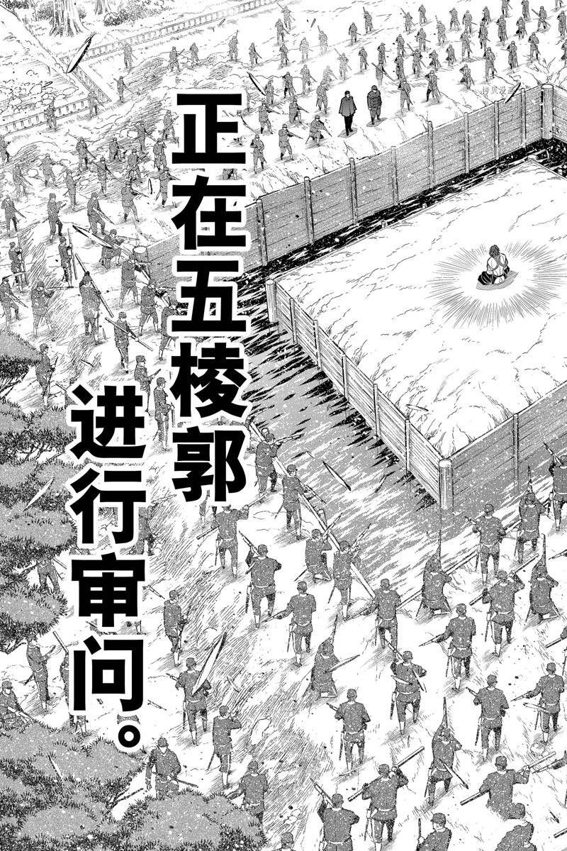 《浪客剑心》漫画最新章节北海道篇49试看版免费下拉式在线观看章节第【23】张图片