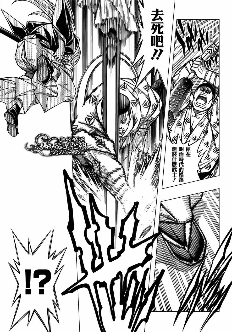 《浪客剑心》漫画最新章节第话免费下拉式在线观看章节第【11】张图片