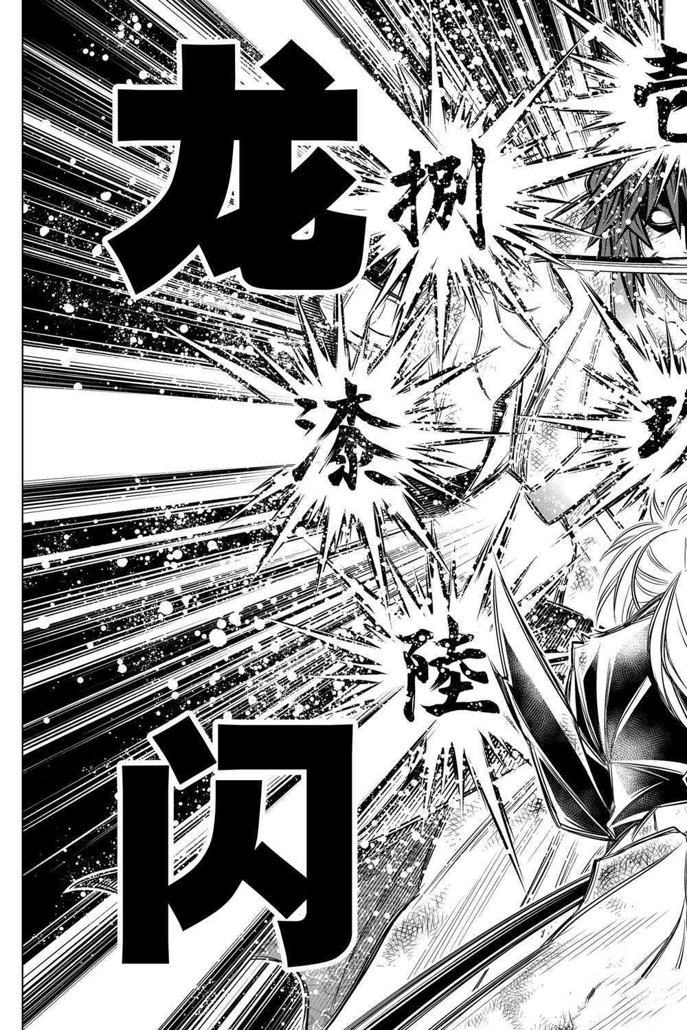 《浪客剑心》漫画最新章节北海道篇18试看版免费下拉式在线观看章节第【15】张图片