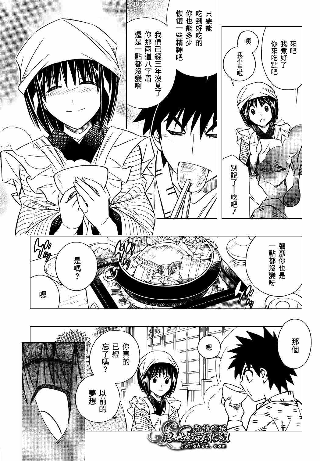 《浪客剑心》漫画最新章节剧场版05免费下拉式在线观看章节第【20】张图片