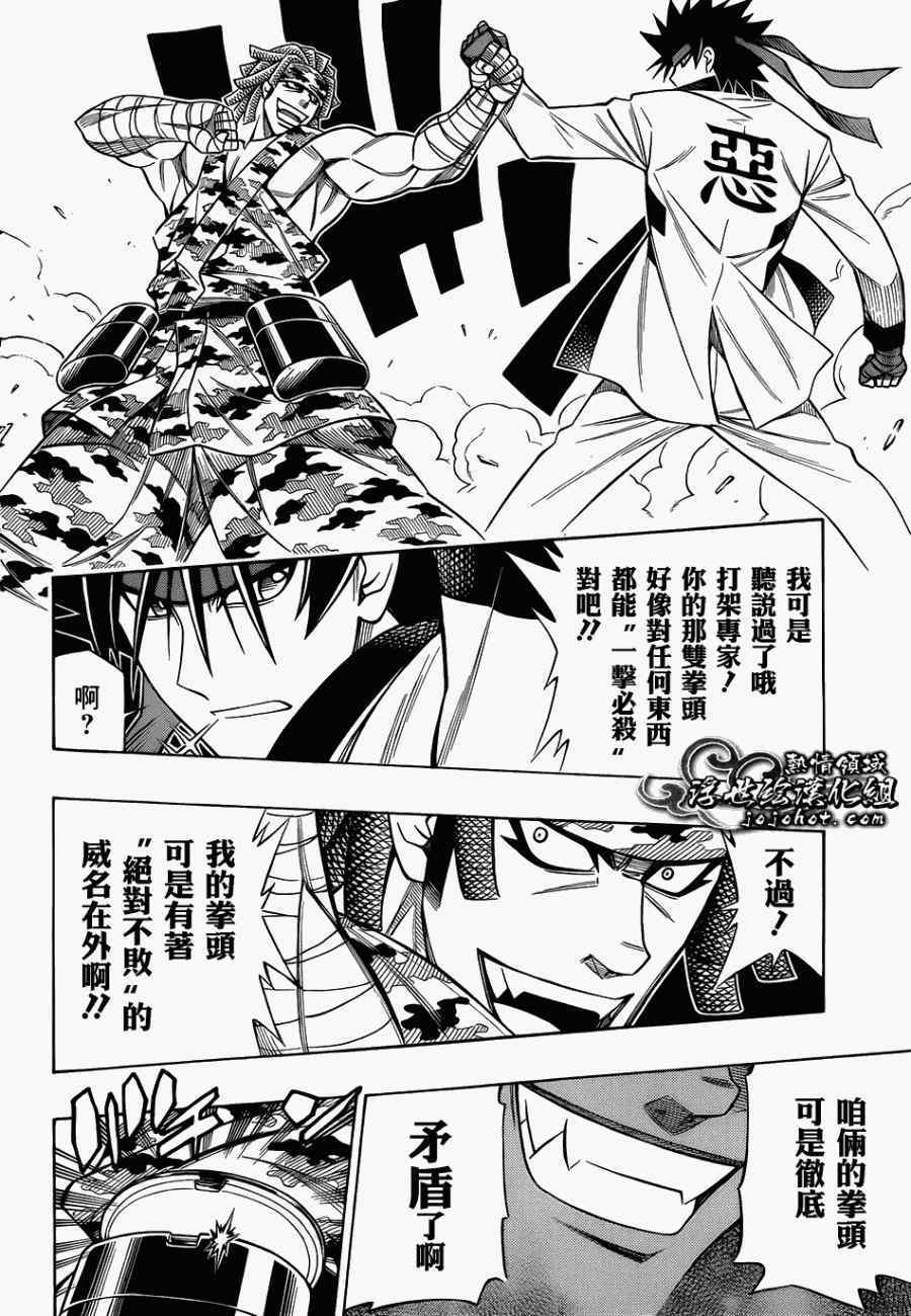 《浪客剑心》漫画最新章节剧场版07免费下拉式在线观看章节第【10】张图片