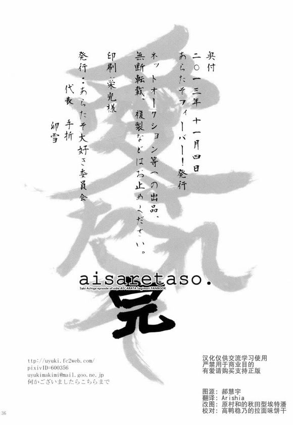 《被爱的小灼》漫画最新章节第1话免费下拉式在线观看章节第【34】张图片