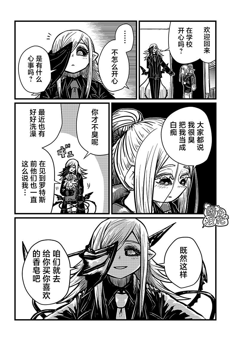 《请让我吸血吧，我会报答你的》漫画最新章节第22话免费下拉式在线观看章节第【7】张图片