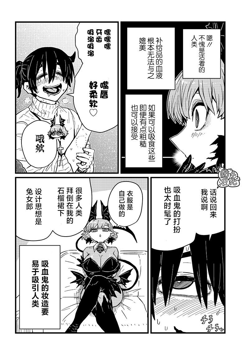 《请让我吸血吧，我会报答你的》漫画最新章节第20话免费下拉式在线观看章节第【8】张图片